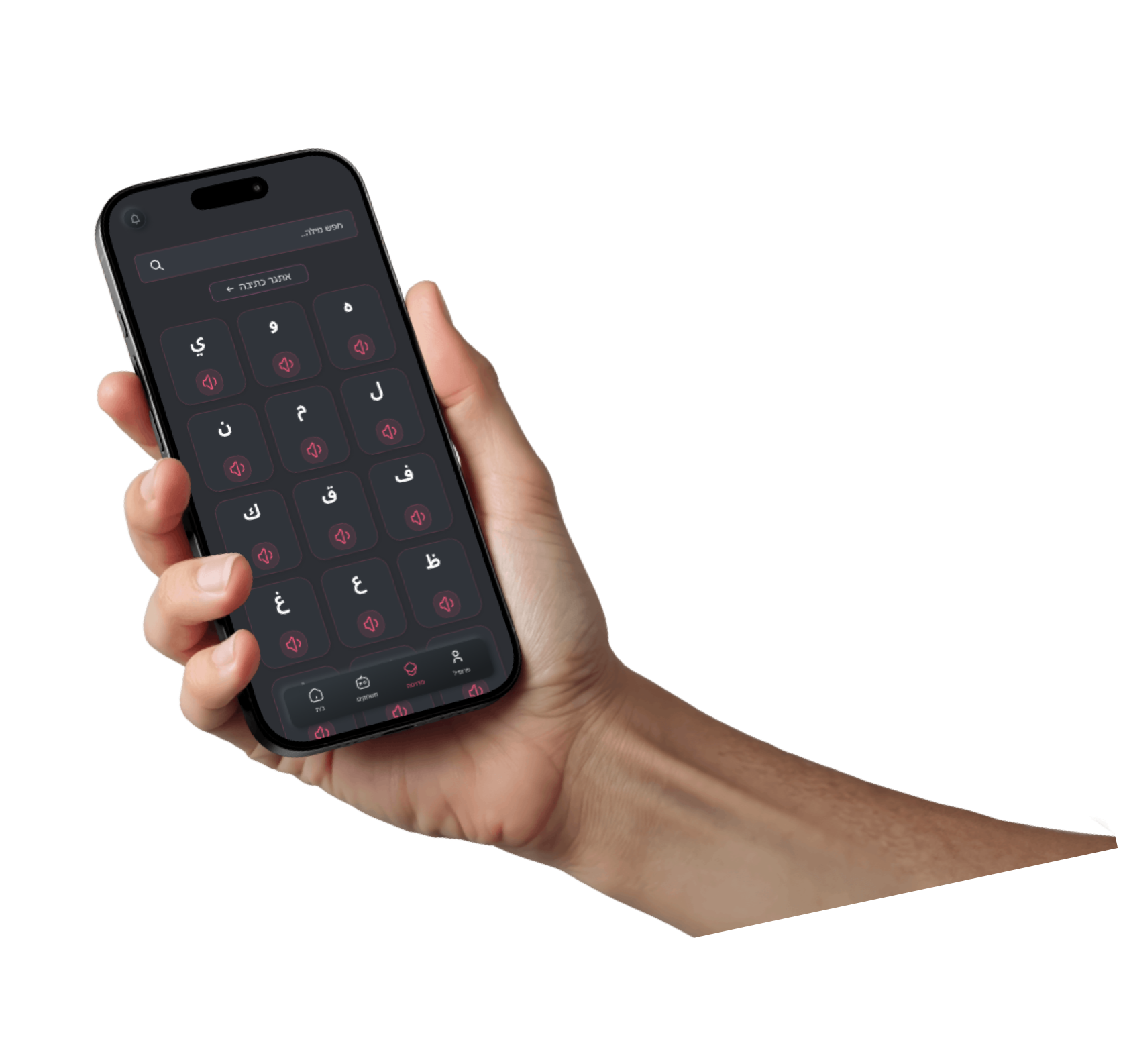 מסך האפליקציה